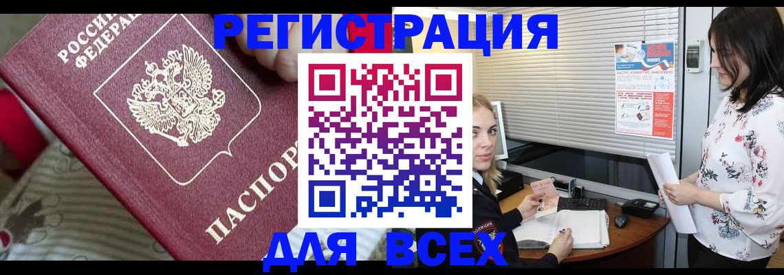 прописка в квартире в Донском