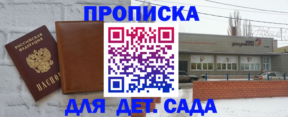 прописка иностранных граждан в Донском