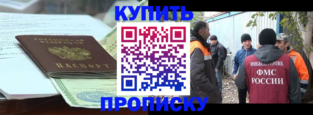 пропишу в квартире в Донском