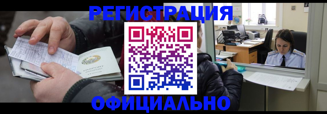 временная регистрация поиск в Донском