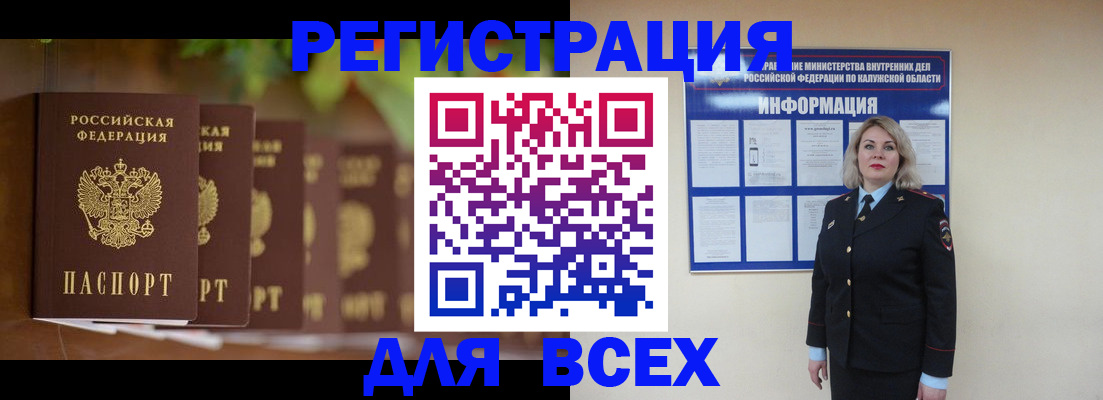 прописка для работы в Донском