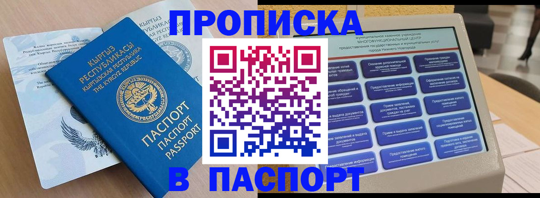 временная регистрация надежно в Донском