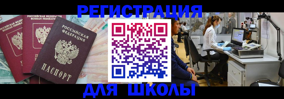 временная регистрация законно в Донском